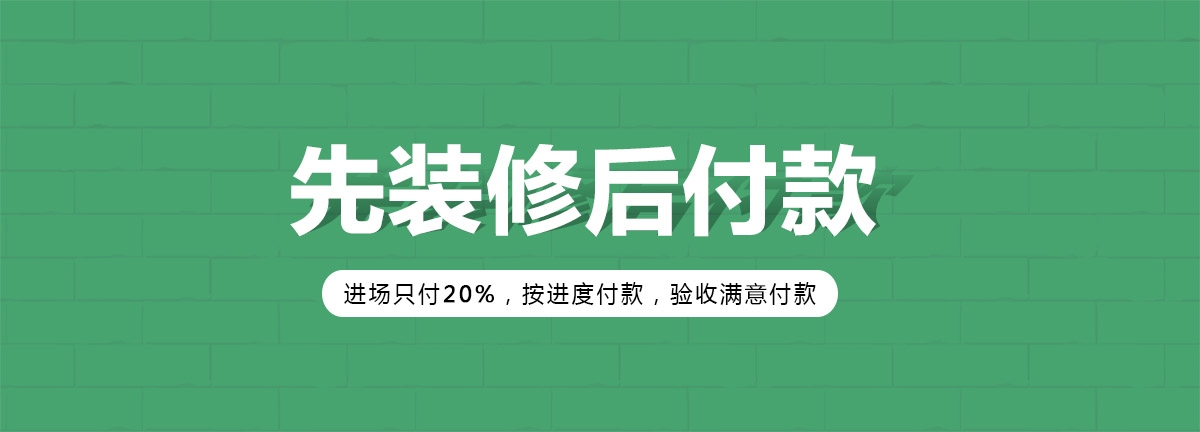 一修房屋快修通知：疫情防控，解客戶(hù)所急！