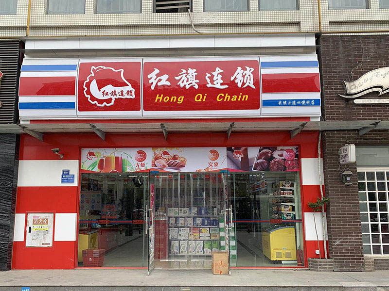 店面門(mén)頭招牌制作一般多少錢(qián)？